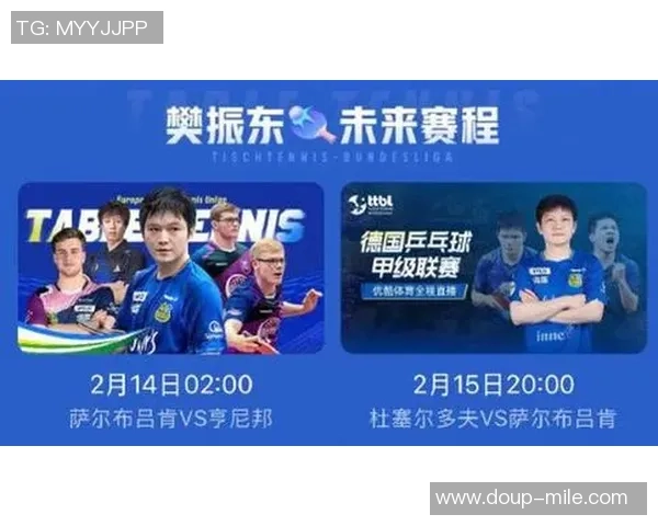 欧冠首秀！樊振东率萨布吕肯前进8强，欧洲赛场见证中国力量！